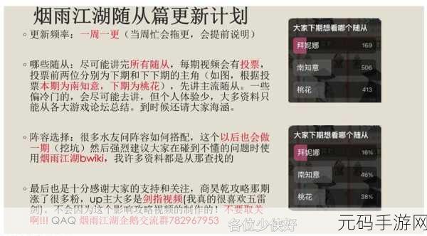 烟雨江湖，孽缘孤煞任务全解析 触发与完成秘籍