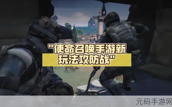 使命召唤,Q版激战!使命之战官方试玩版震撼来袭,动漫风动作射击对抗新体验!
