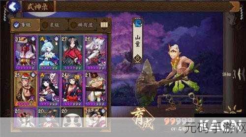 阴阳师中山童悬赏封印的神秘所在