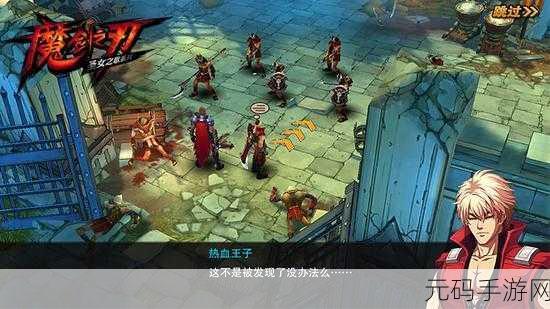 魔剑之刃腾讯版震撼登场，沉浸式3D ARPG新体验等你来战！