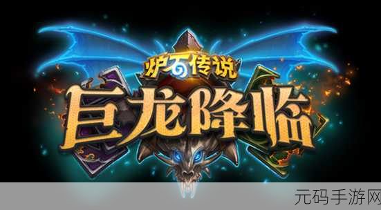 炉石传说巨龙降临 法师新卡深度探秘