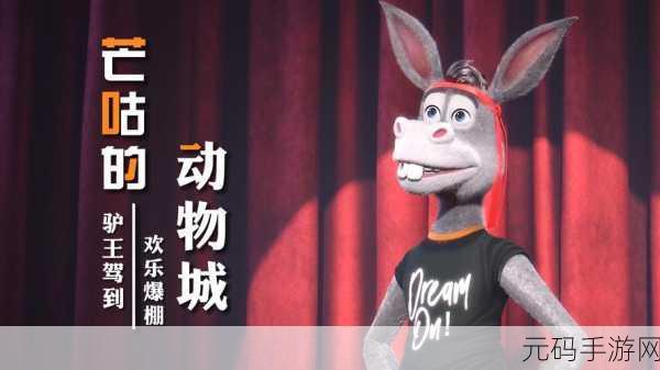 疯狂小猪都市奇遇,无限金币版冒险之旅现已开启!