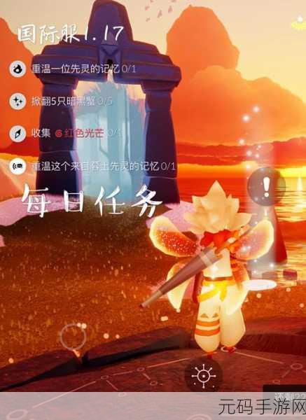 光遇探索秘籍，橙色光芒任务全攻略指南