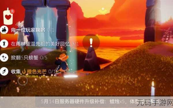 光遇探索秘籍，橙色光芒任务全攻略指南
