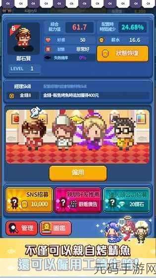 Chefy Chef安卓版震撼上线，免广告畅享像素卡通益智盛宴