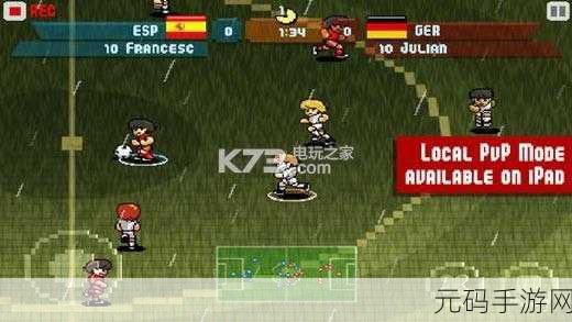 像素绿茵激战正酣，Elastic Soccer手游燃爆下载榜