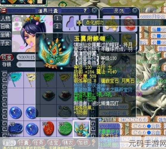 梦幻西游手游，洗练石与罗汉金钟的神秘邂逅