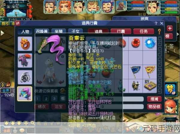 梦幻西游手游，洗练石与罗汉金钟的神秘邂逅