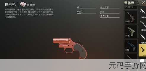 绝地求生刺激战场，年兽信号枪的终极使用秘籍