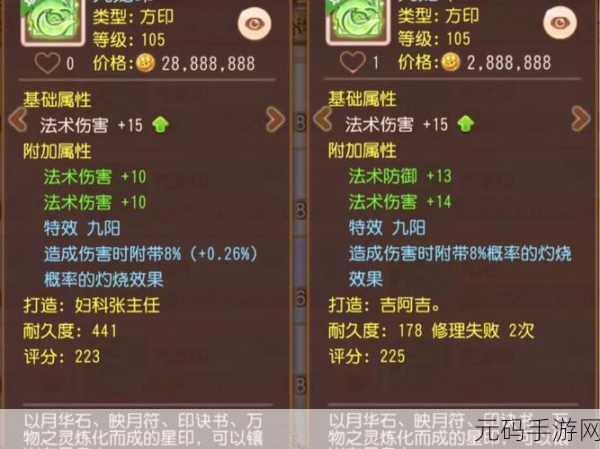 梦幻西游手游，低级变身卡全攻略 策略收益一目了然