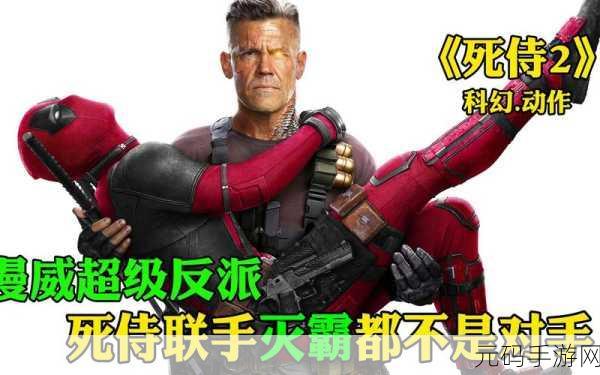 独家揭秘,超级英雄死侍街机格斗新篇,无限金币版震撼来袭!