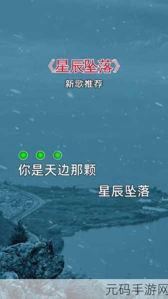 星辰陨落指尖舞,敏捷挑战新乐趣 ——坠落星辰安卓版震撼登场