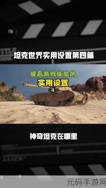 小坦克竞技场震撼登场,最新版竞技策略坦克射击游戏等你来战