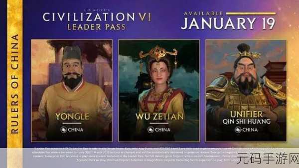 探索文明 6 中秦始皇所属 DLC 的神秘面纱
