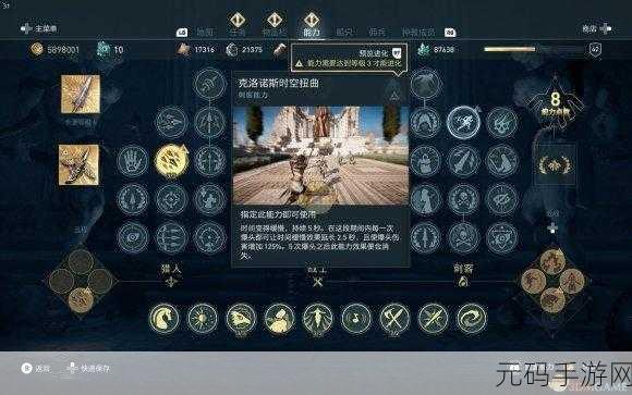 刺客信条英灵殿，命运之戏规则全解析