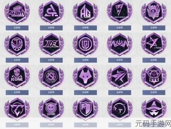 和平精英战队粉丝logo 获取全指南