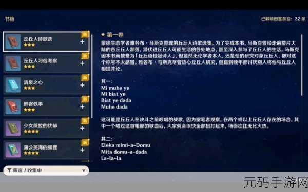 原神骑士团手册问答全攻略，NPC、地点与流程大揭秘