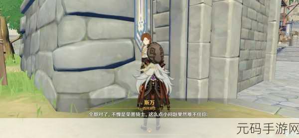原神骑士团手册问答全攻略，NPC、地点与流程大揭秘