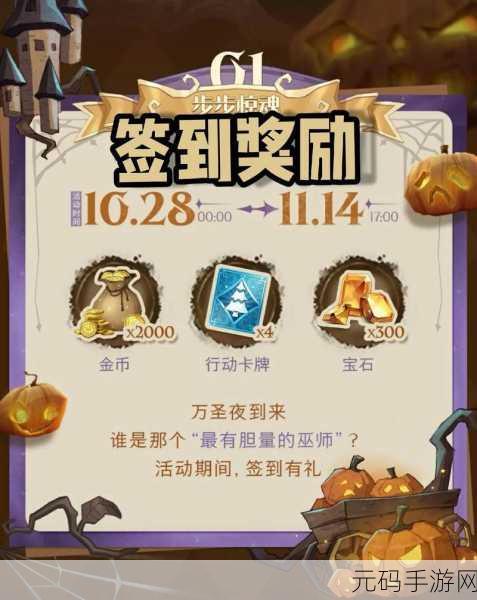哈利波特魔法觉醒妙趣庆典彩蛋全揭秘