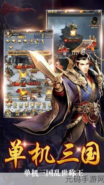 冰鸟手游超级三国志安卓 APK 深度攻略指南