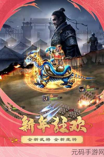刘涛力荐，策略三国新纪元，胡莱三国2下载刘涛代言版震撼登场