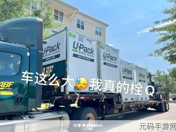 打包搬家Pack Move风靡全网，趣味闯关游戏让你乐在其中