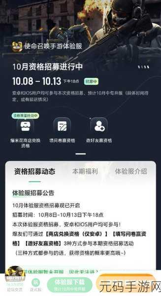 使命召唤手游,12 月公测倒计时,你准备好了吗?