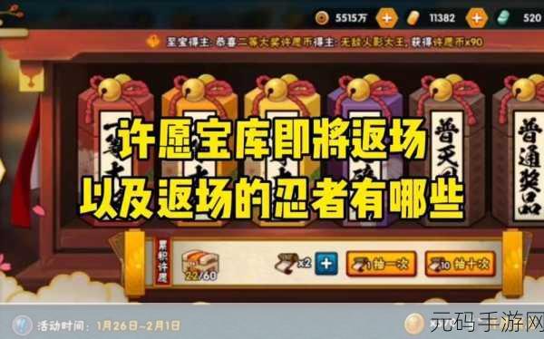 火影忍者手游，许愿宝库与商店性价比大揭秘