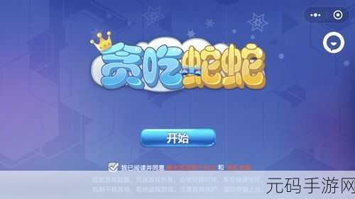 清新来袭！蛇传说安卓版下载开启，探索3D贪吃蛇新纪元