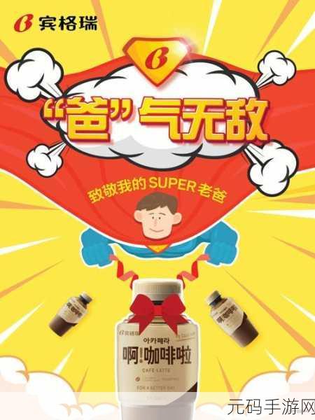 父亲节特别献礼，密室逃脱新游带你共赴智慧与亲情之旅