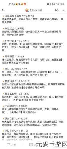 贪吃蛇大作战,携手好友畅玩秘籍