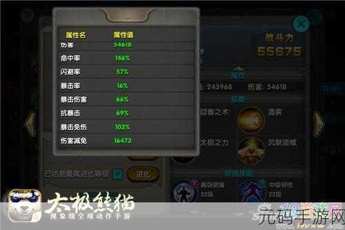 太极熊猫武神技能领悟的深度剖析与实战攻略