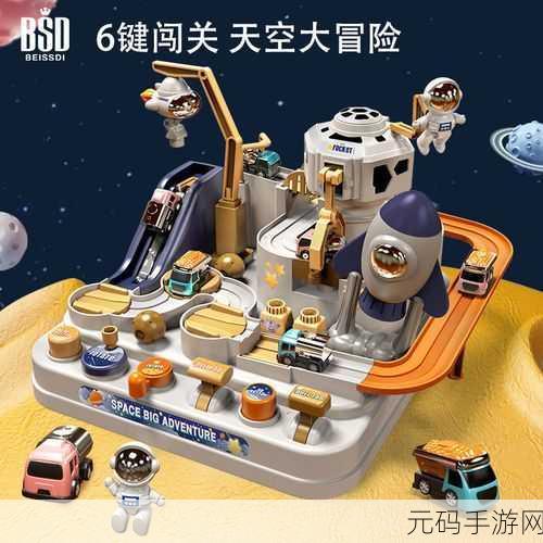 太空探险新纪元,爬坡太空车震撼登场,挑战你的极限驾驶技巧!