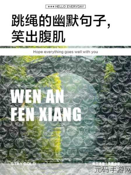 搞笑创意新潮流,老板消消气下载让你笑出腹肌!