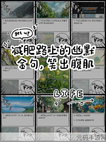 搞笑创意新潮流,老板消消气下载让你笑出腹肌!