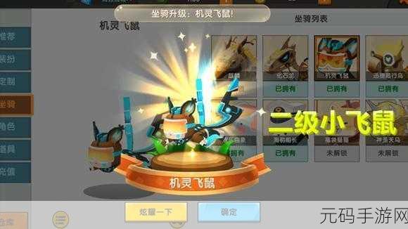 迷你世界小飞鼠与敏捷飞鼠的使用全攻略