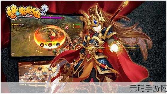 探秘东方神话，缘来是仙ARPG手游震撼登场！