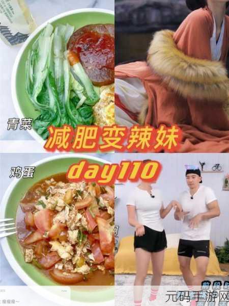甜蜜瘦身之旅,体验瘦身小甜心无限金币版,轻松模拟减肥乐趣
