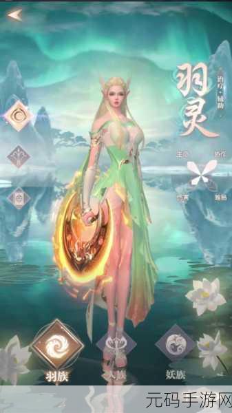 完美世界手游仙羽灵玩法全攻略