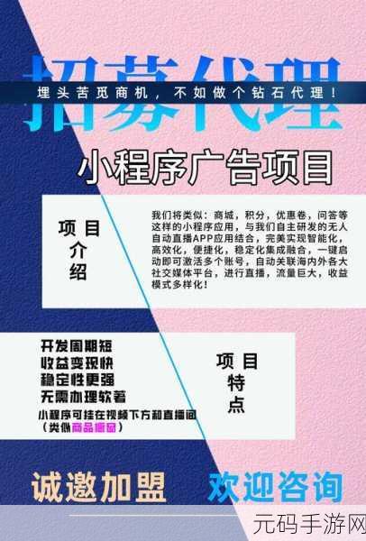 文字筑梦,经营无界——梦幻商途开启免广告下载新篇章