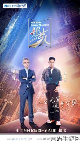 文字筑梦,经营无界——梦幻商途开启免广告下载新篇章