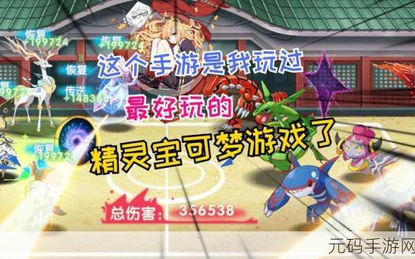 Pokemmo手游最新版上线,萌宠养成与精灵对战新体验