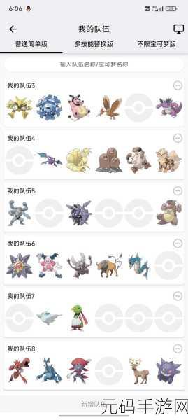 Pokemmo手游最新版上线,萌宠养成与精灵对战新体验