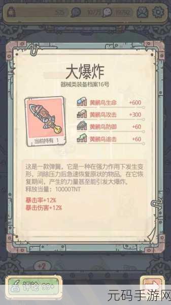 最强蜗牛乌龟彩蛋解锁秘籍大揭秘