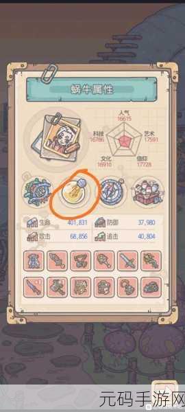 最强蜗牛乌龟彩蛋解锁秘籍大揭秘