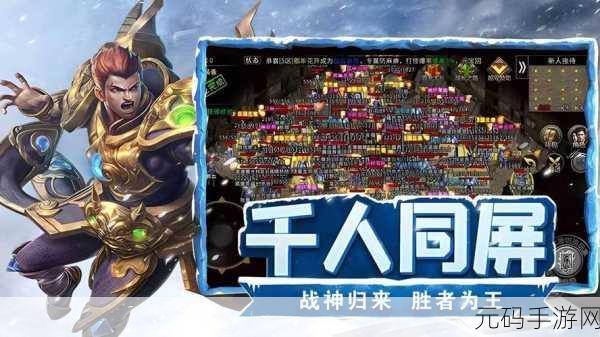 乐途冰雪传奇震撼登场,安卓玩家尽享沉浸式冒险,实力见证火爆全网的传奇之旅