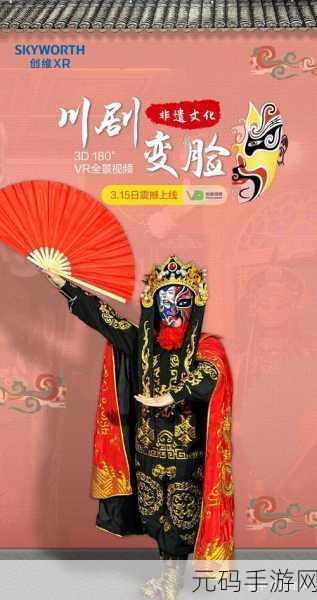 国粹新体验,脸谱模拟器游戏上线,沉浸式探索国剧脸谱魅力
