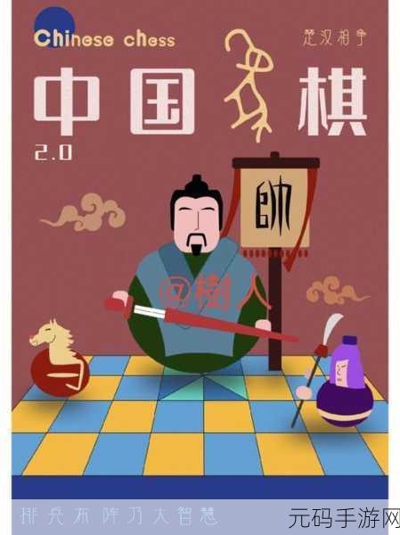象棋经典版震撼上线，传统智慧与现代科技碰撞的益智竞技新体验