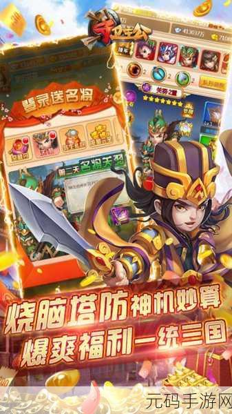 守卫主公BT变态版震撼登场,Q版三国策略RPG新纪元开启!