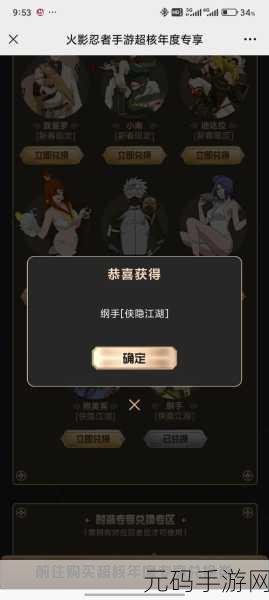 火影忍者手游决斗场奖励全攻略